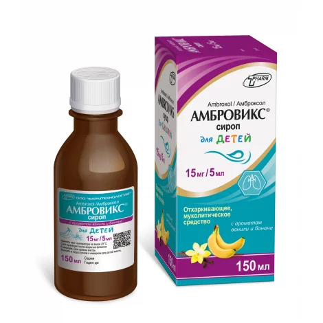 АМБРОВИКС ВАНИЛЬ-БАНАН ФЛ., СИРОП, 15МГ/5МЛ 150МЛ