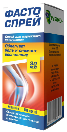 ФАСТОСПРЕЙ ФЛ., СПРЕЙ, 100МГ/МЛ 30МЛ
