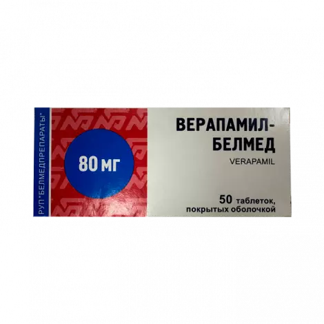 ВЕРАПАМИЛ ТАБЛ.П/О, 80МГ, №50