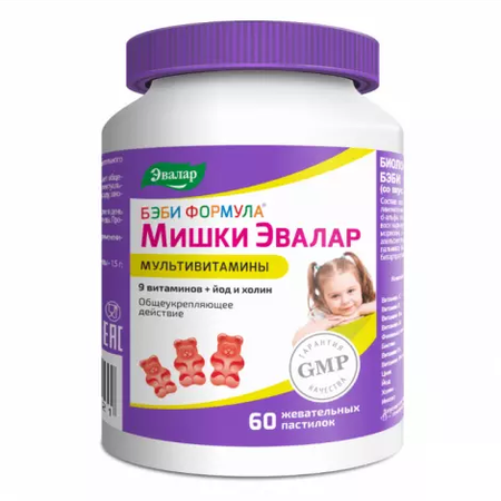 МИШКИ МУЛЬТИВИТАМИНЫ СО ВКУСОМ АПЕЛЬСИНА, КЛУБНИКИ, ВИНОГРАДА ЖЕВАТЕЛЬНЫЕ ПАСТИЛКИ УП., №60