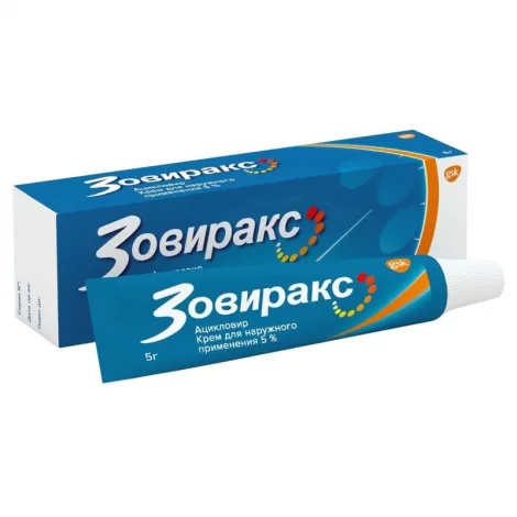 ЗОВИРАКС КРЕМ, ТУБА, 5% 2Г