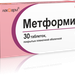 МЕТФОРМИН ТАБЛ., 500МГ, №30