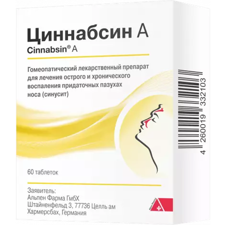 ЦИННАБСИН А ТАБЛ., №60