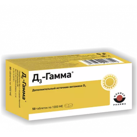 D3-ГАММА ТАБЛ., 120МГ, №50