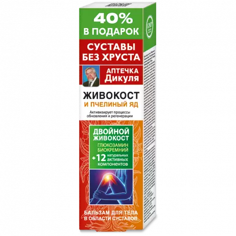 БАЛЬЗАМ Д/ТЕЛА АПТЕЧКА ДИКУЛЯ ЖИВОКОСТ ПЧЕЛ. ЯД УП., 125МЛ