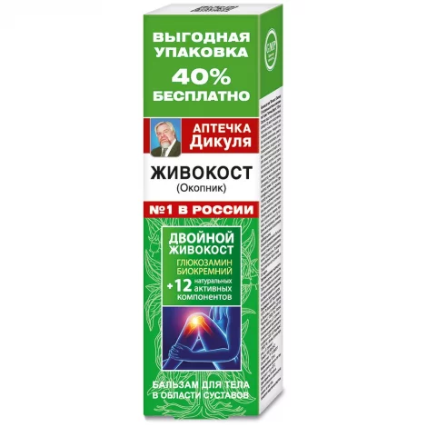 БАЛЬЗАМ Д/ТЕЛА АПТЕЧКА ДИКУЛЯ ЖИВОКОСТ ОКОПНИК УП., 125МЛ