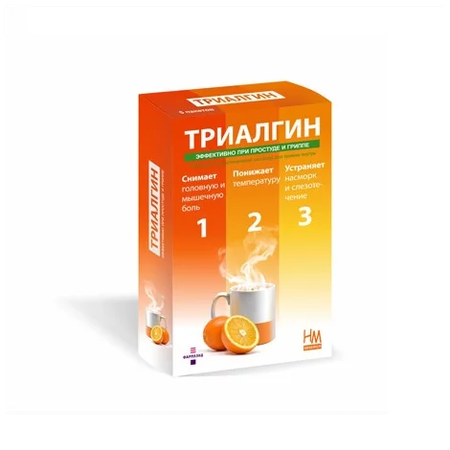 ТРИАЛГИН ПАК., ПОР., 5Г, №10