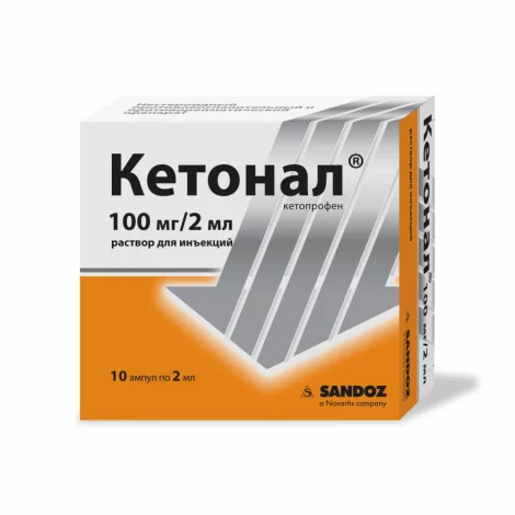 КЕТОНАЛ АМП, Р-Р Д/И, 100МГ 2МЛ, №10