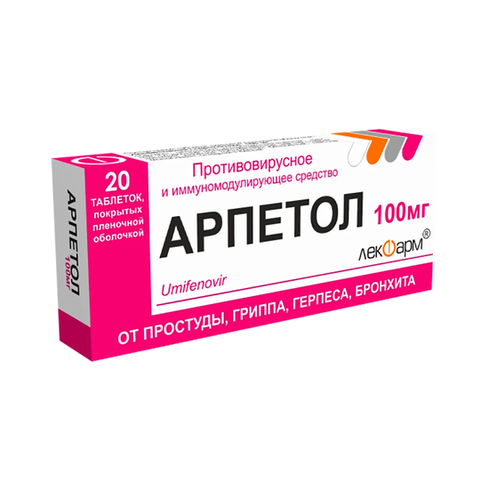 АРПЕТОЛ ТАБЛ.П/О, 100МГ, №20