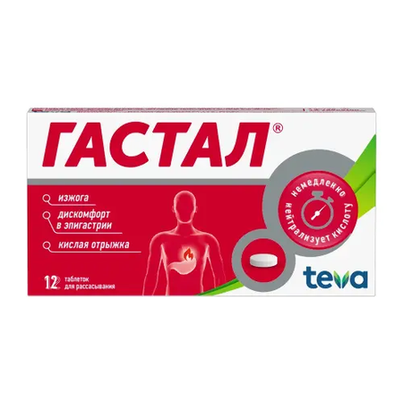 ГАСТАЛ ТАБЛ., №12