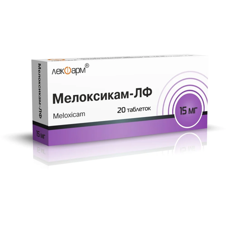 МЕЛОКСИКАМ ТАБЛ., 15МГ, №20