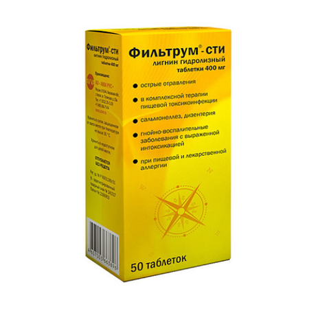 ФИЛЬТРУМ ТАБЛ., 400МГ, №50