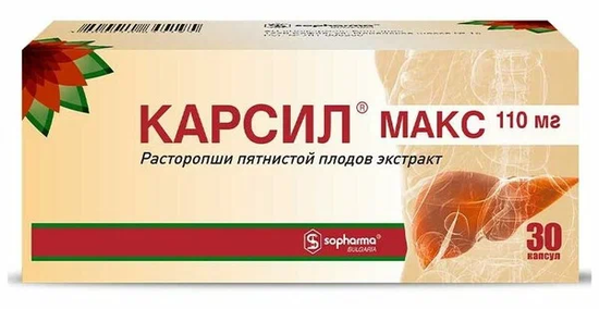 КАРСИЛ МАКС КАПС., 110МГ, №30