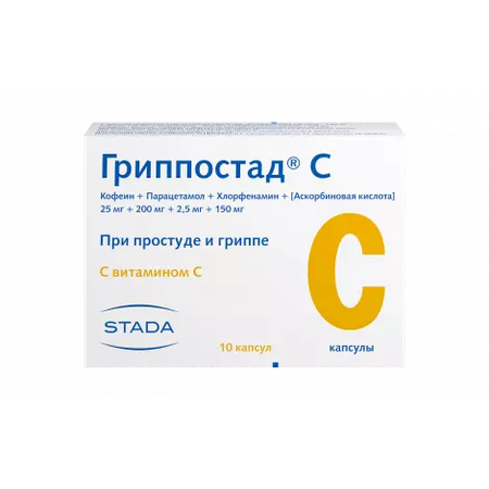ГРИППОСТАД С КАПС., №10