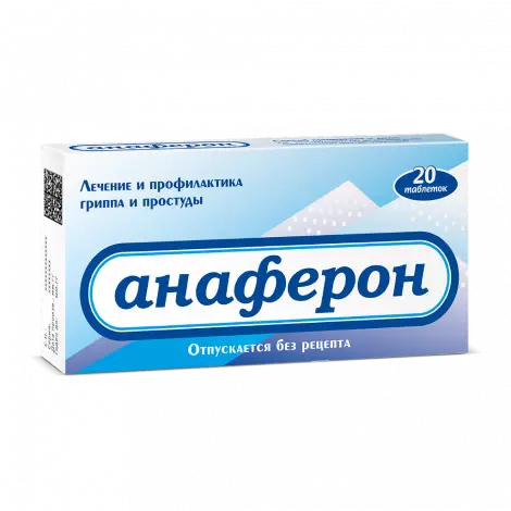 АНАФЕРОН ТАБЛ.РАССАС., №20