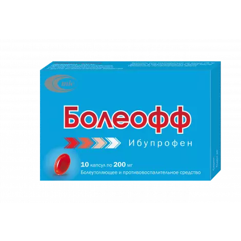 БОЛЕОФФ КАПС., 200МГ, №10