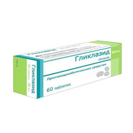 ГЛИКЛАЗИД ТАБЛ., 80МГ, №60