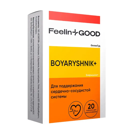 БОЯРЫШНИК ПЛЮС ФИЛИН ГУД ТАБЛ.РАССАС., №20