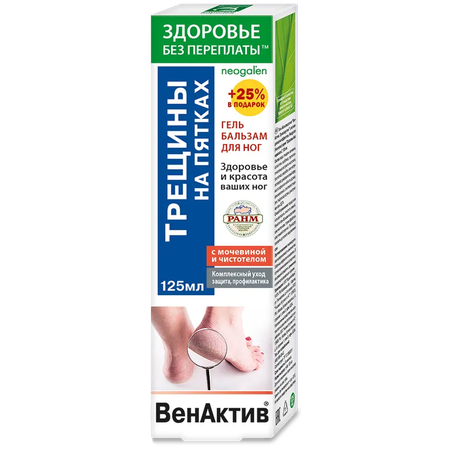 ГЕЛЬ-БАЛЬЗАМ Д/СТУПНЕЙ ВЕНАКТИВ ОТ ТРЕЩИН НА ПЯТКАХ УП., 125МЛ