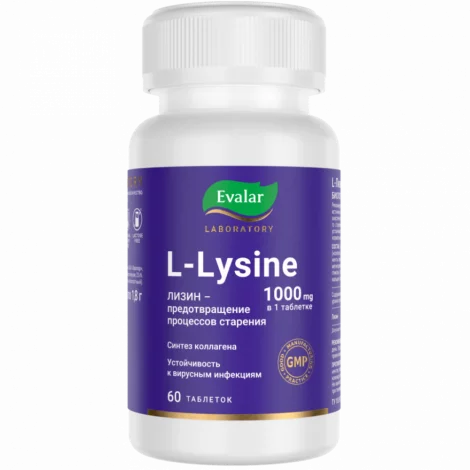 L-ЛИЗИН ТАБЛ.П/О, 1Г, №60