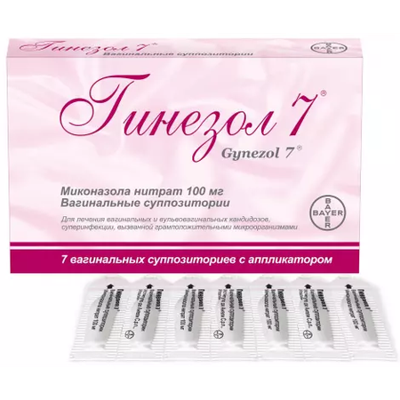 ГИНЕЗОЛ 7 СУПП.ВАГ., 100МГ, №7
