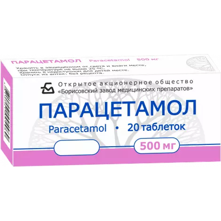 ПАРАЦЕТАМОЛ ТАБЛ., 500МГ, №20