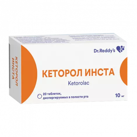 КЕТОРОЛ ИНСТА ТАБЛ.ДИСПЕРГ., 10МГ, №20