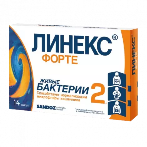 ЛИНЕКС ФОРТЕ КАПС., №14