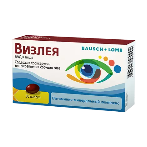 ВИЗЛЕЯ КАПС., 810МГ, №30