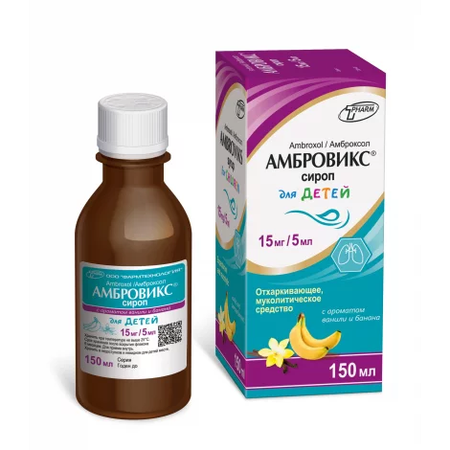 АМБРОВИКС ВАНИЛЬ-БАНАН ФЛ., СИРОП, 15МГ/5МЛ 150МЛ