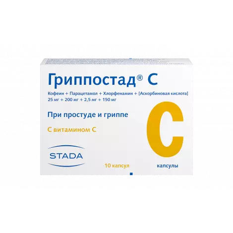 ГРИППОСТАД С КАПС., №10