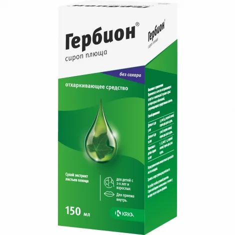ГЕРБИОН СИРОП ПЛЮЩА УП., 150МЛ