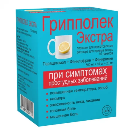 ГРИППОЛЕК ЭКСТРА ЛИМОН ПАК., ПОР., №10