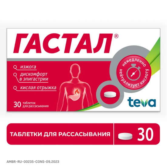 ГАСТАЛ ТАБЛ., №30