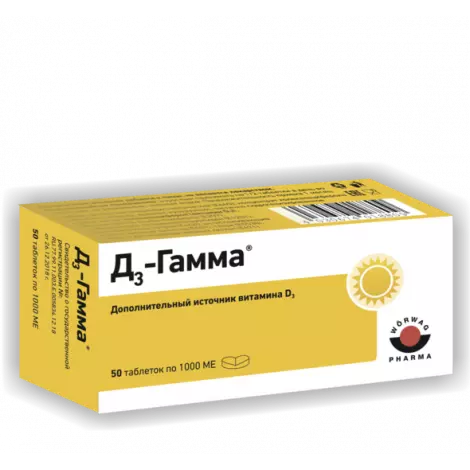D3-ГАММА ТАБЛ., 120МГ, №50