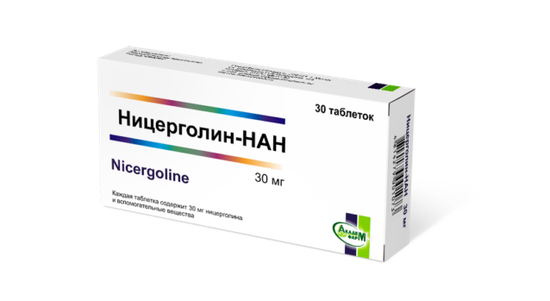 НИЦЕРГОЛИН КАПС., 30МГ, №30