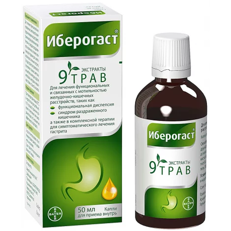 ИБЕРОГАСТ ФЛ., КАПЛИ ОРАЛ., 50МЛ