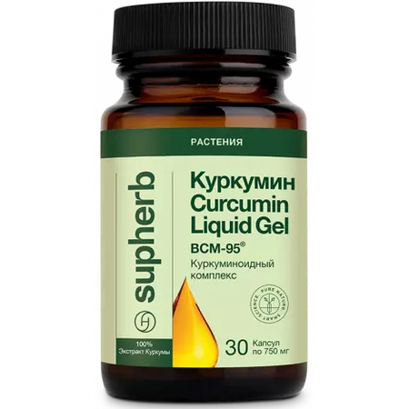 КУРКУМИН КАПС., 750МГ, №30