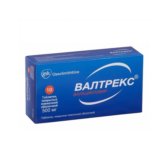 ВАЛТРЕКС ТАБЛ.П/О, 500МГ, №10