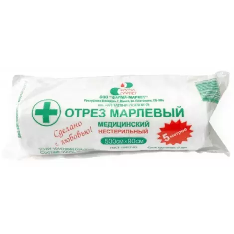 МАРЛЯ МЕД. УП., 90Х500СМ