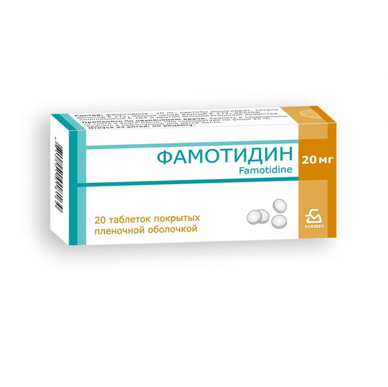 ФАМОТИДИН ТАБЛ.П/О, 20МГ, №20
