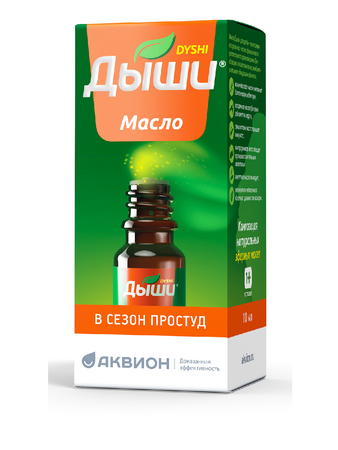 МАСЛО ДЫШИ УП., 10МЛ