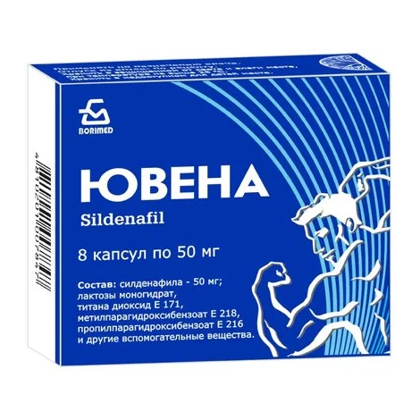 ЮВЕНА КАПС., 50МГ, №8