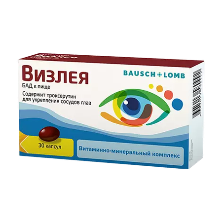 ВИЗЛЕЯ КАПС., 810МГ, №30