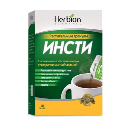 ИНСТИ ПАК., ГРАН., 5,6Г, №10