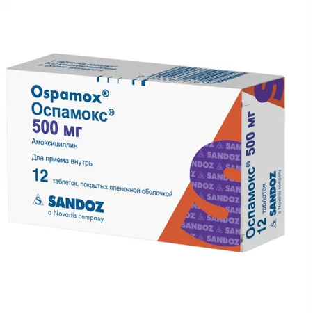 ОСПАМОКС ТАБЛ.П/О, 500МГ, №12