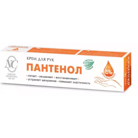 КРЕМ Д/РУК ПАНТЕНОЛ УП., 50МЛ