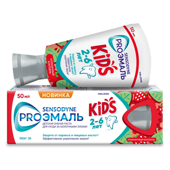 ЗУБНАЯ ПАСТА ДЕТ. SENSODYNE PRO ЭМАЛЬ KIDS КЛУБНИЧНЫЙ КОКТЕЙЛЬ УП., 50МЛ