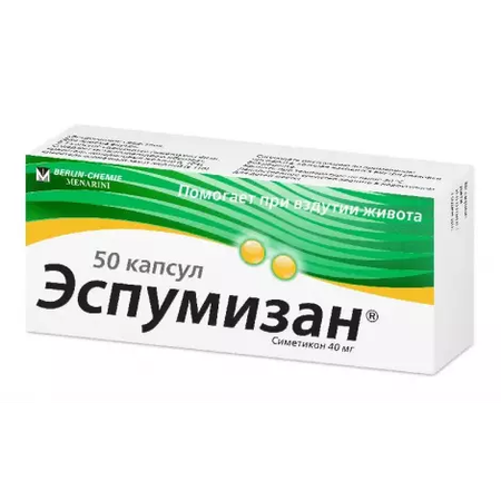 ЭСПУМИЗАН КАПС., 40МГ, №50