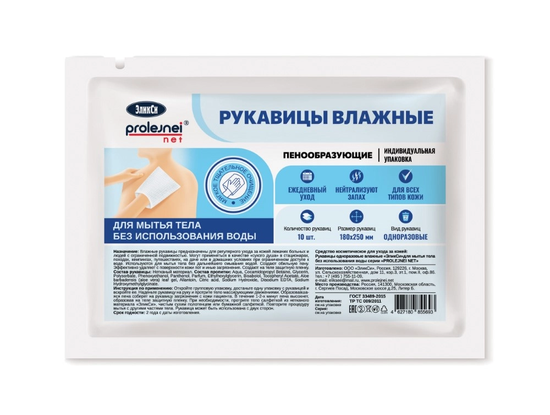 РУКАВИЦЫ ОДНОРАЗ. ВЛАЖНЫЕ ЭЛИКСИ Д/МЫТЬЯ ТЕЛА БЕЗ ИСПОЛЬЗ. ВОДЫ PROLEJNEI 250Х180ММ №10